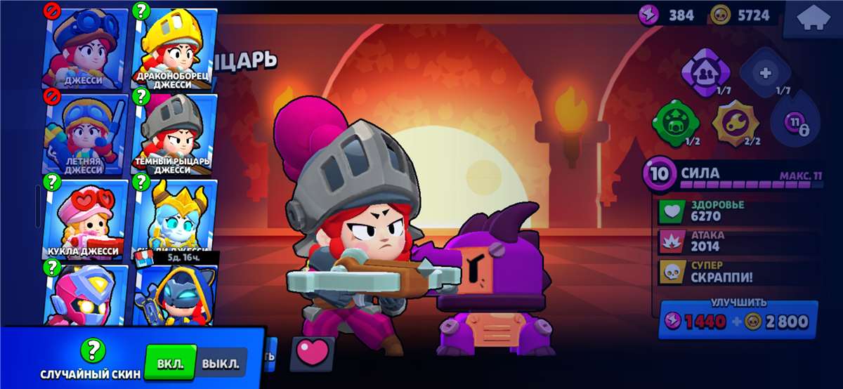 продажа аккаунта к игре Brawl Stars